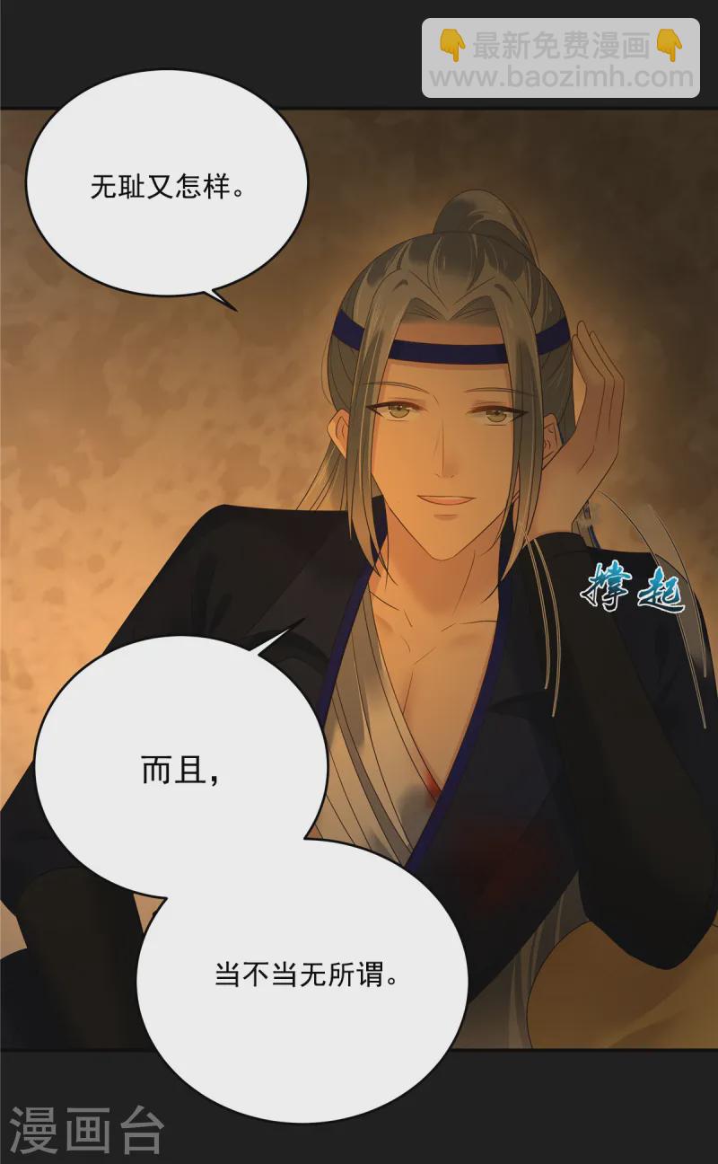 第270话 入赘给你当媳妇11