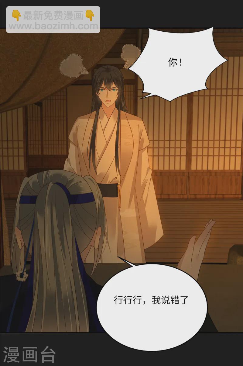第270话 入赘给你当媳妇12