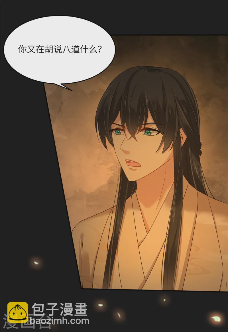 第270话 入赘给你当媳妇13