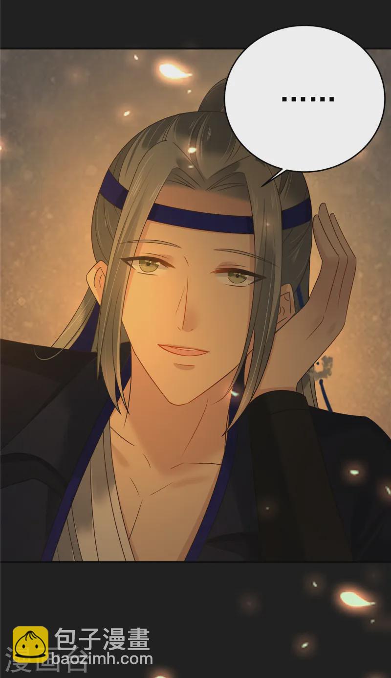 第270话 入赘给你当媳妇14