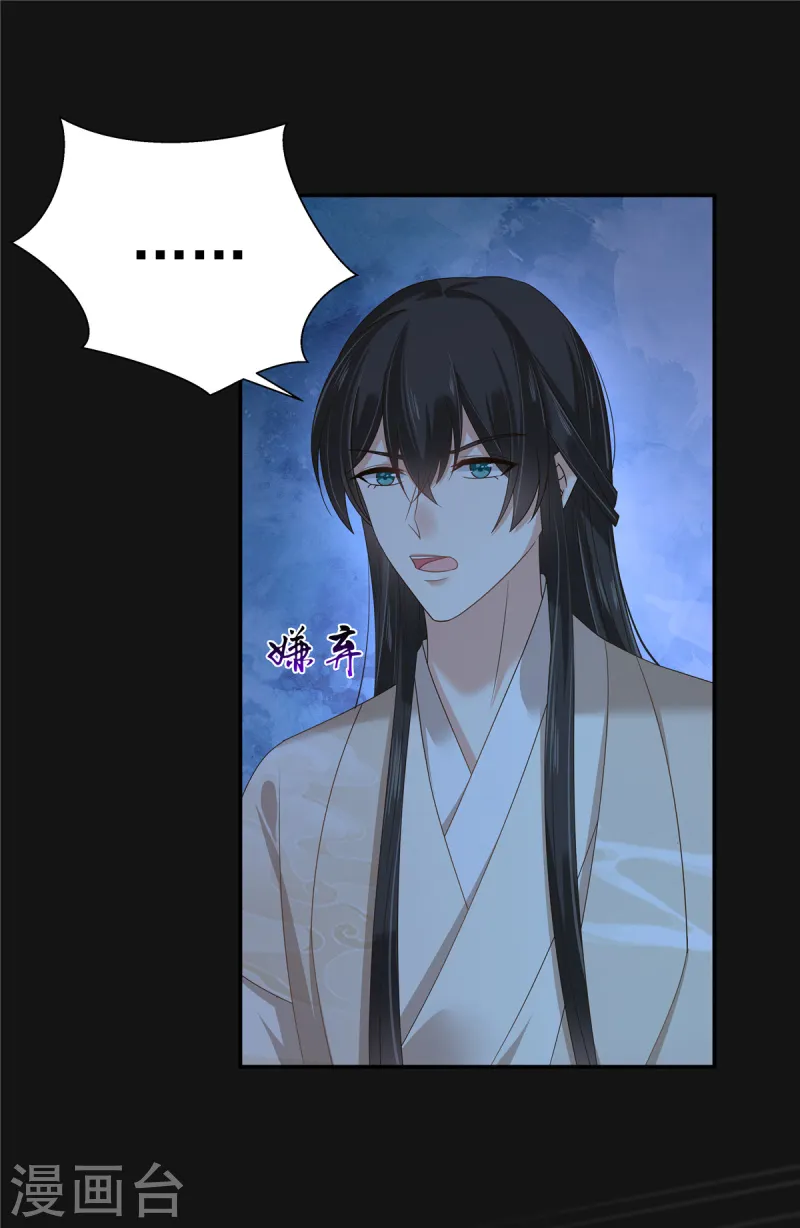 第270话 入赘给你当媳妇15