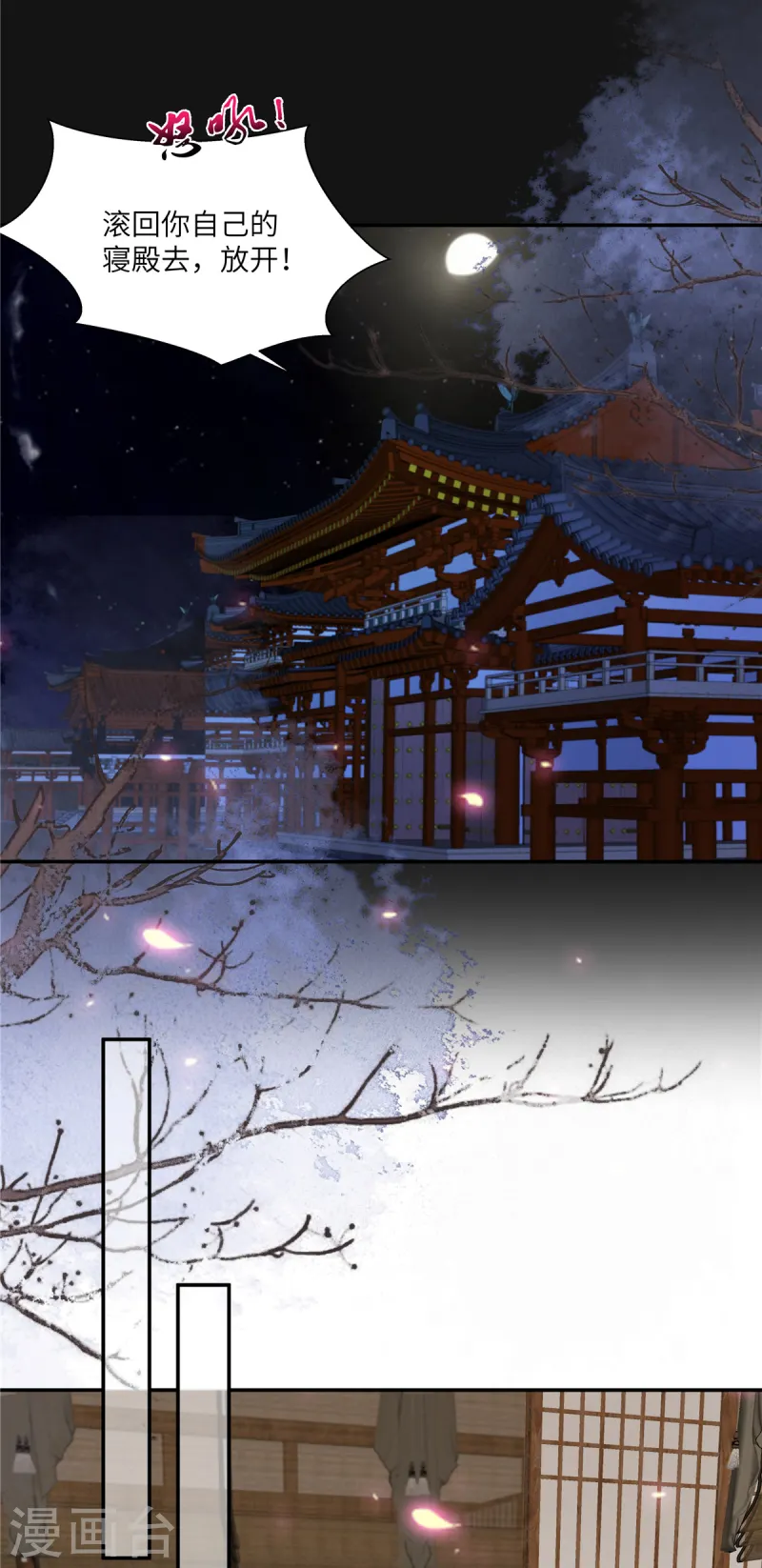 第270话 入赘给你当媳妇16