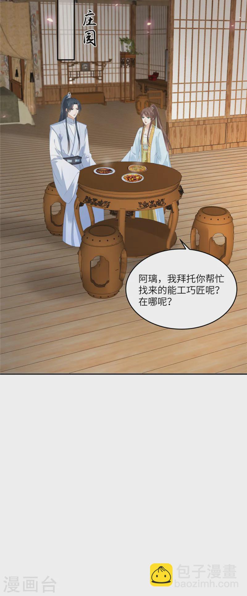 第270话 入赘给你当媳妇17