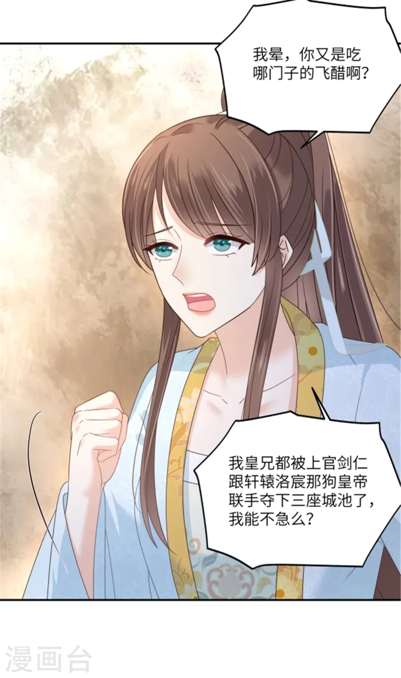 第270话 入赘给你当媳妇19