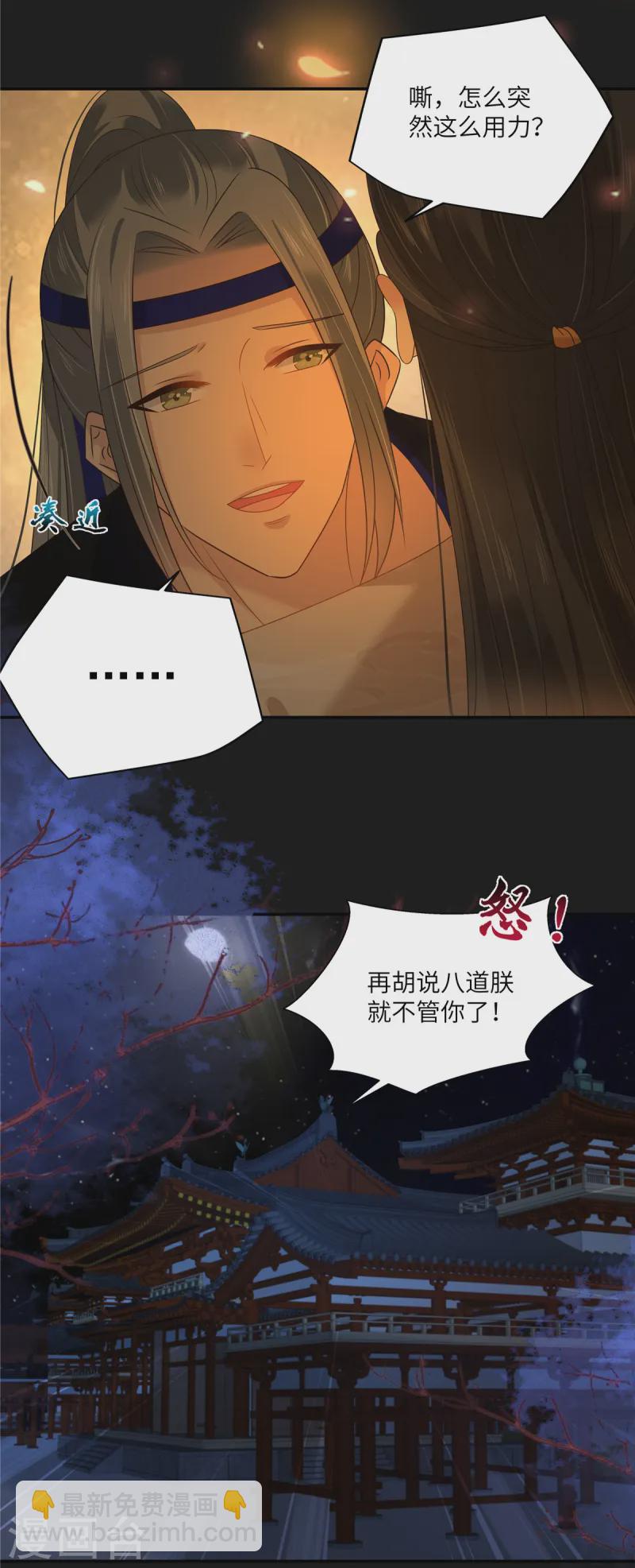 第270话 入赘给你当媳妇2