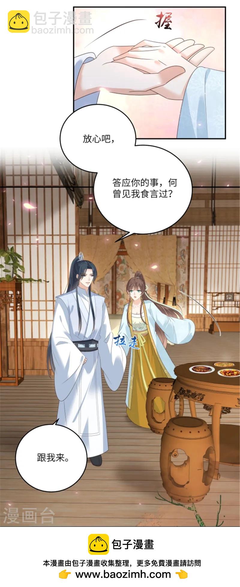 第270话 入赘给你当媳妇20