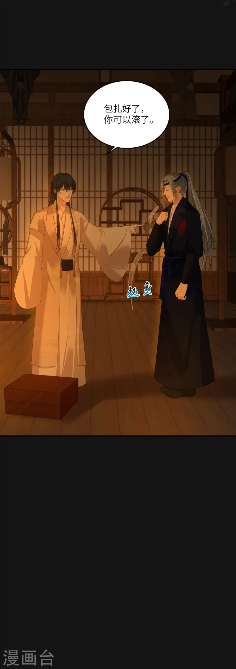 第270话 入赘给你当媳妇3