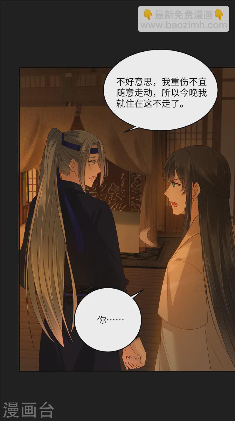 第270话 入赘给你当媳妇4
