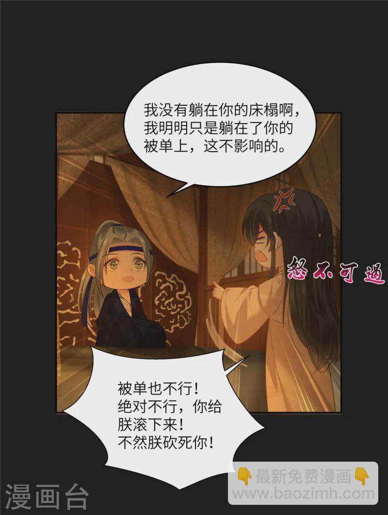 第270话 入赘给你当媳妇9