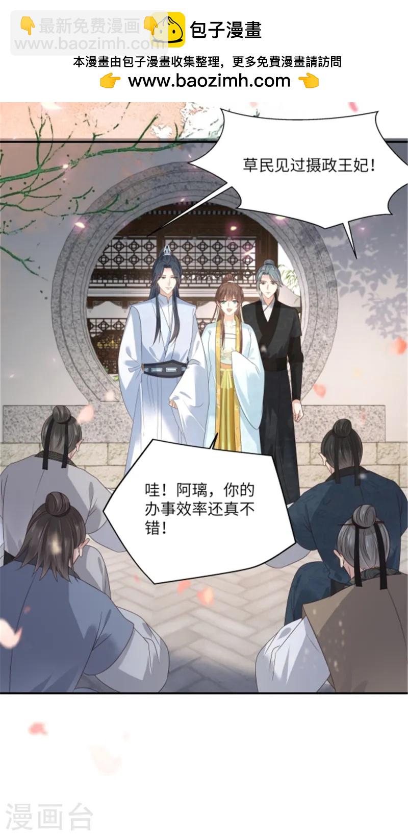 第271话 全部就位！我们出发1