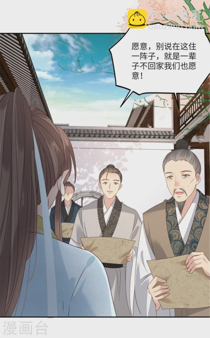 第271话 全部就位！我们出发10