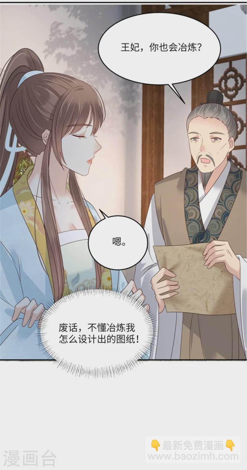 第271话 全部就位！我们出发12