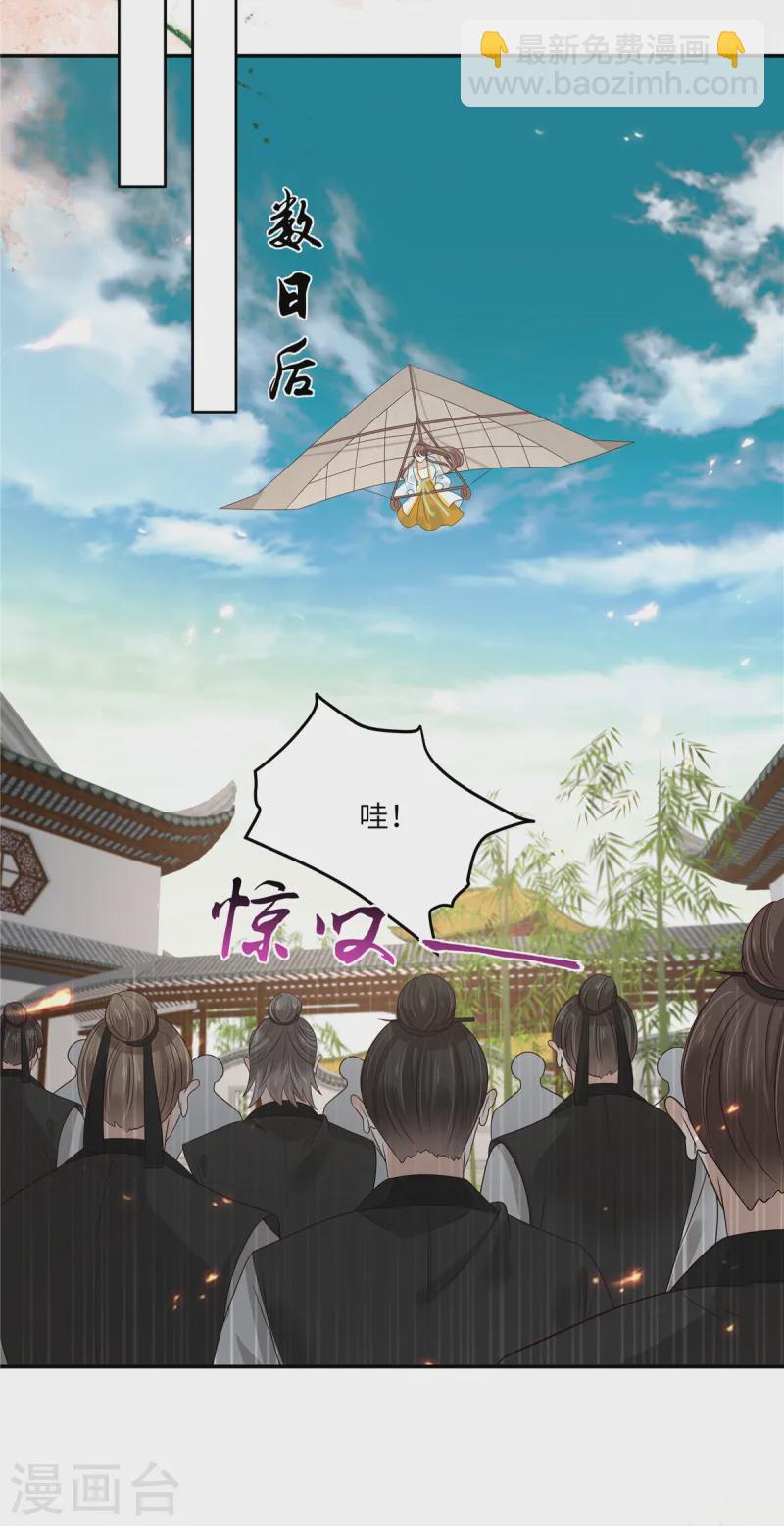 第271话 全部就位！我们出发14