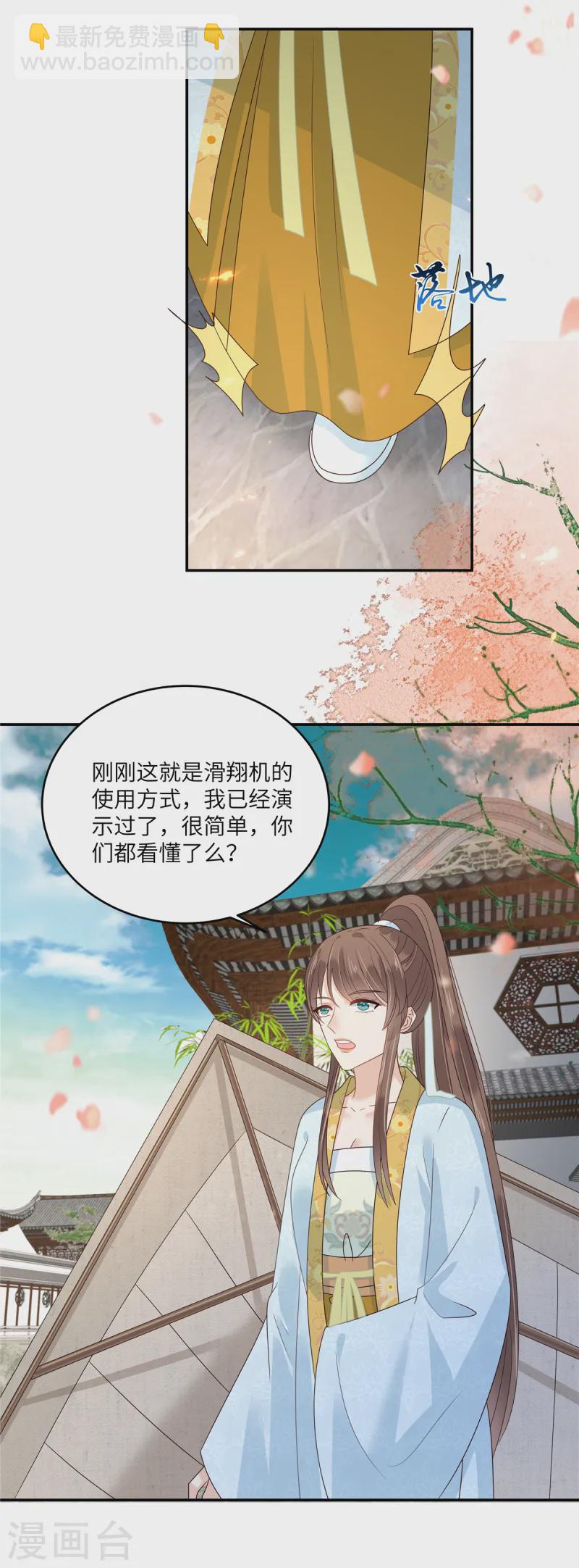 第271话 全部就位！我们出发15