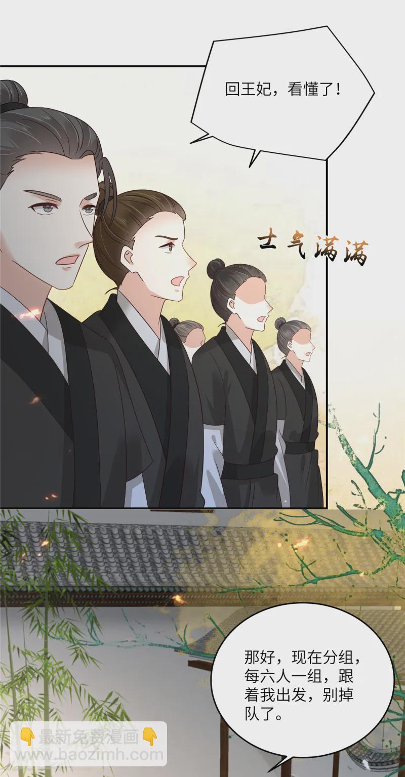 第271话 全部就位！我们出发16