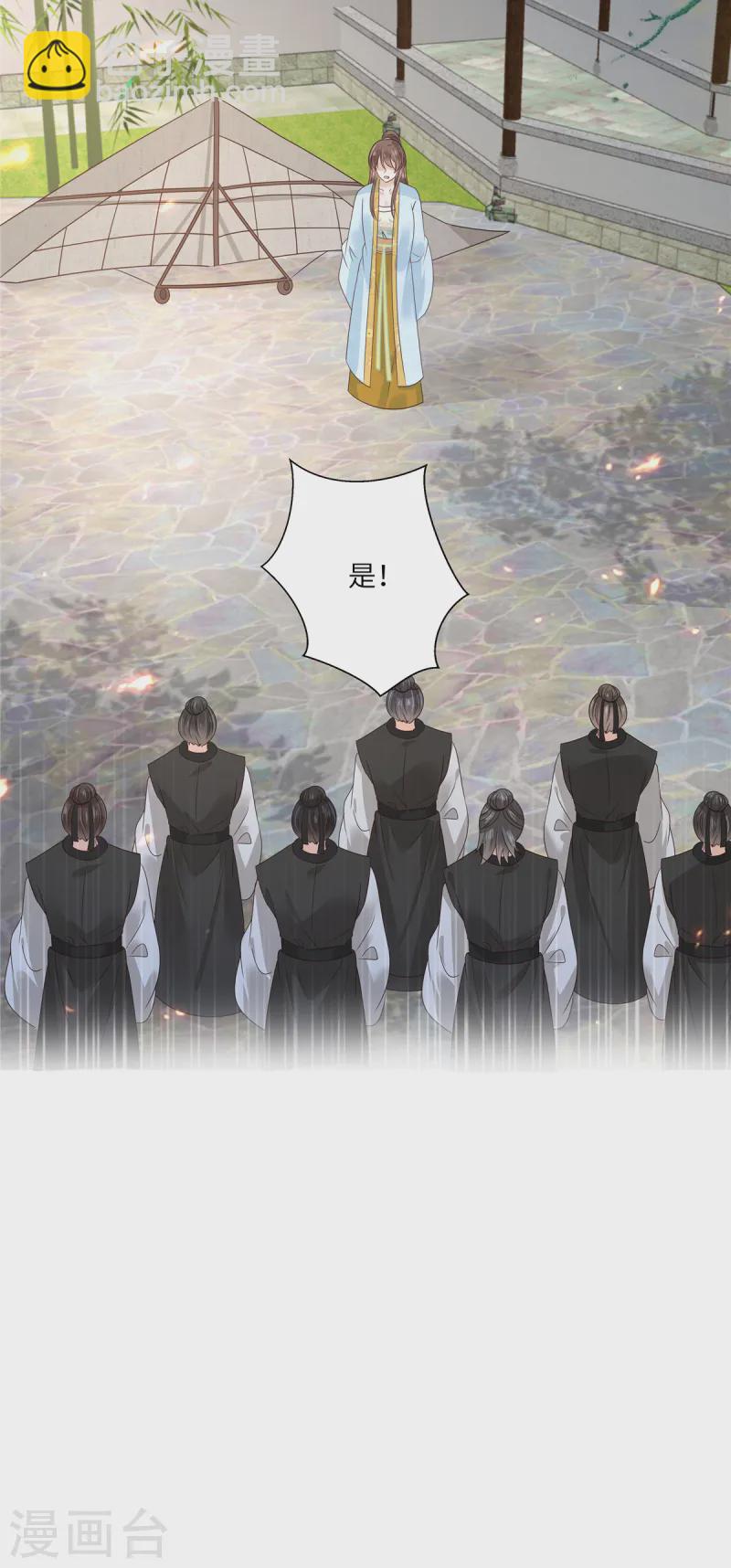 第271话 全部就位！我们出发17