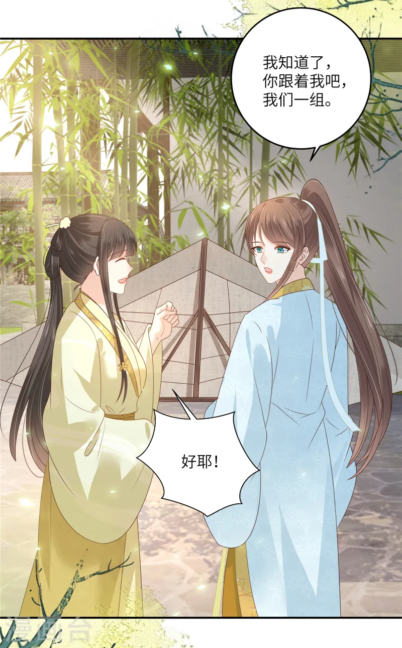 第271话 全部就位！我们出发20