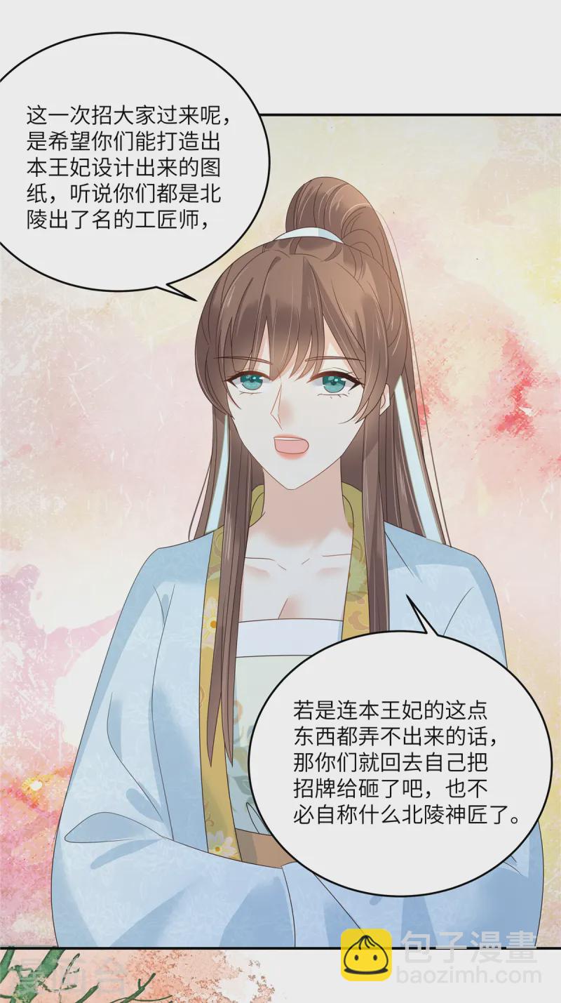 第271话 全部就位！我们出发3