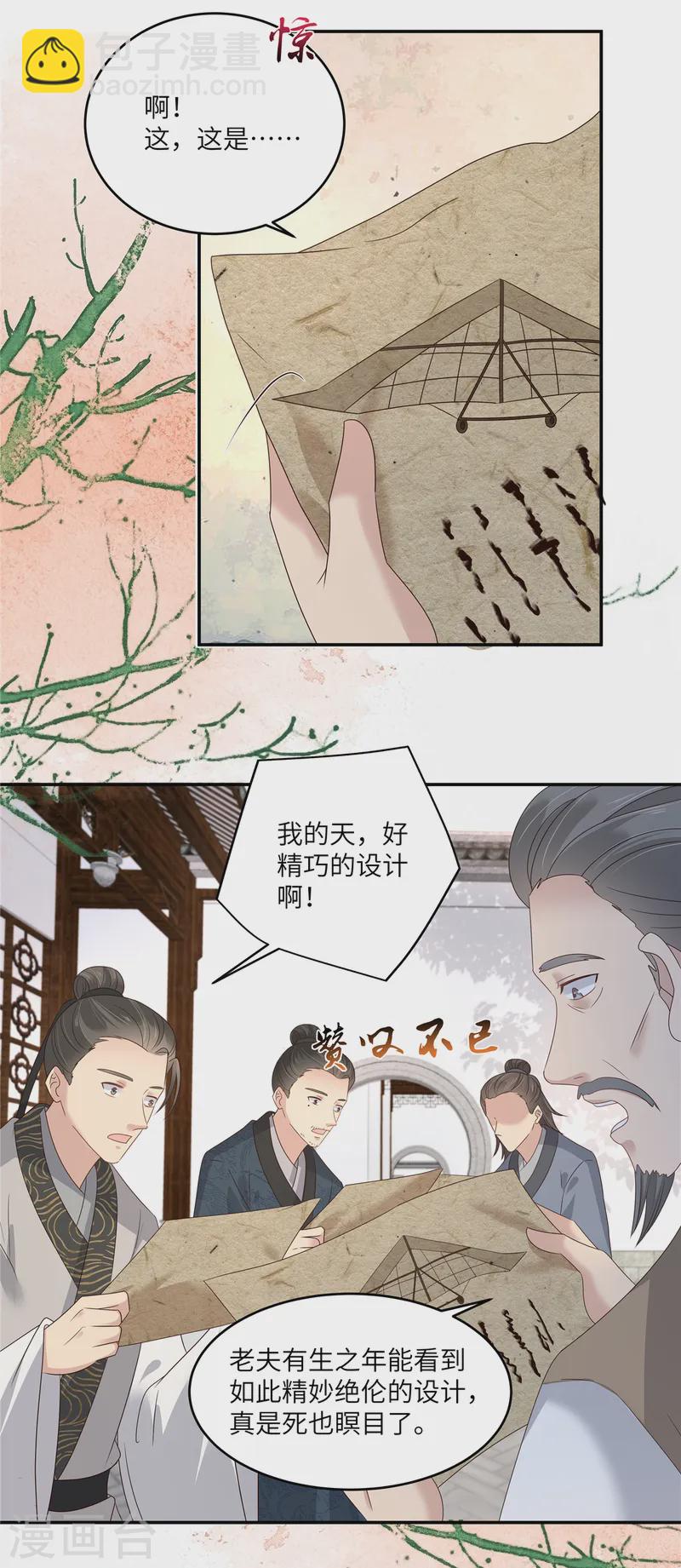 第271话 全部就位！我们出发6