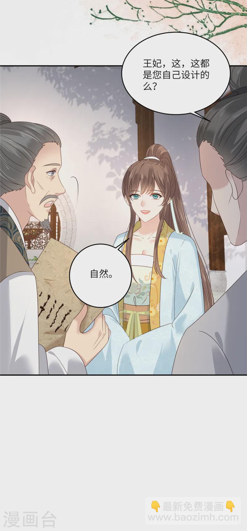第271话 全部就位！我们出发7
