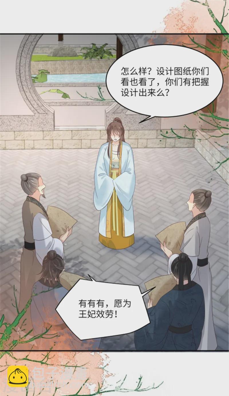 第271话 全部就位！我们出发8