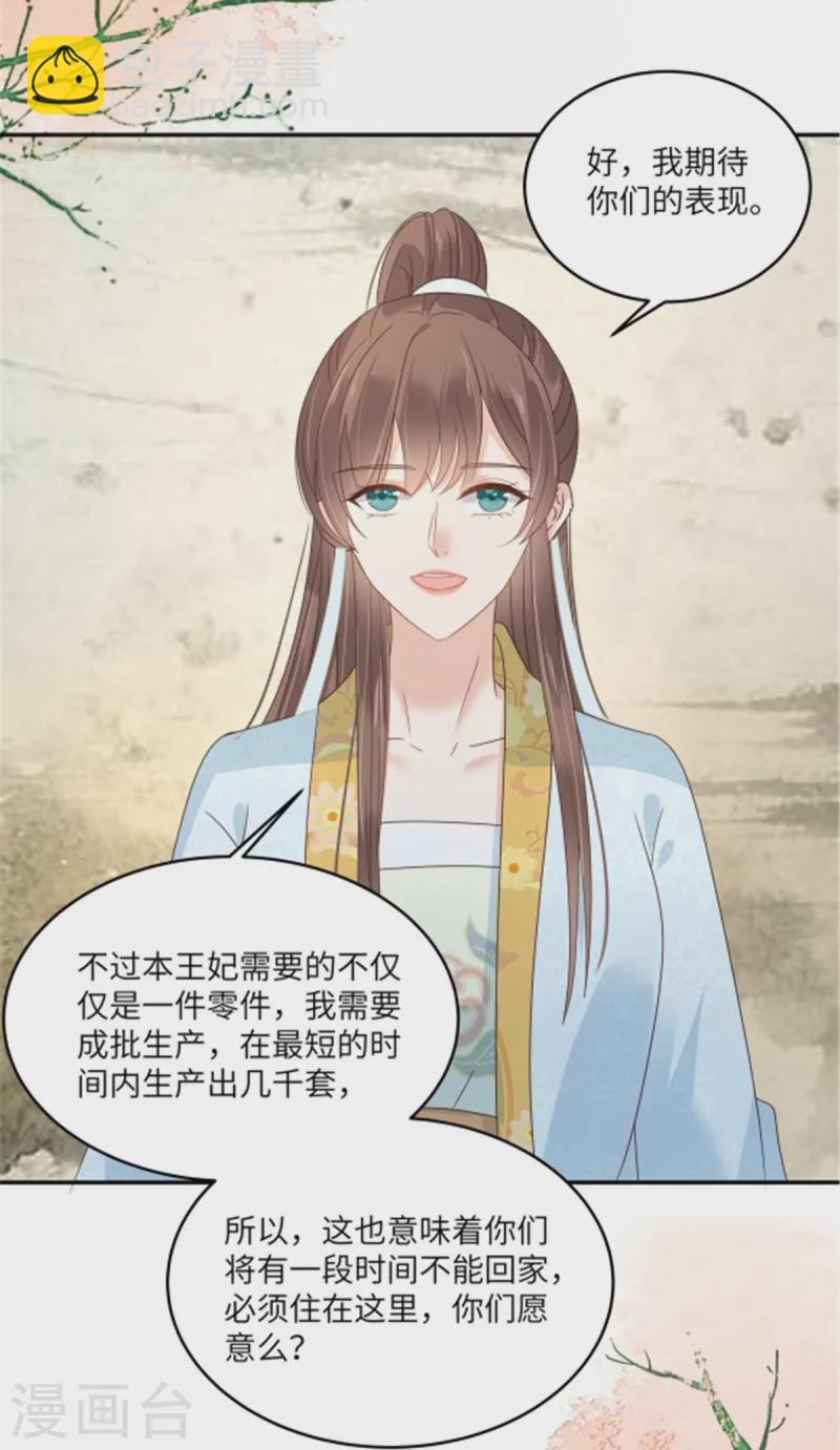 第271话 全部就位！我们出发9