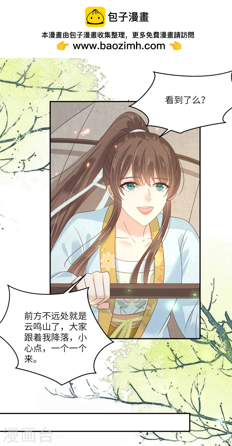 第272话 制作炸药1