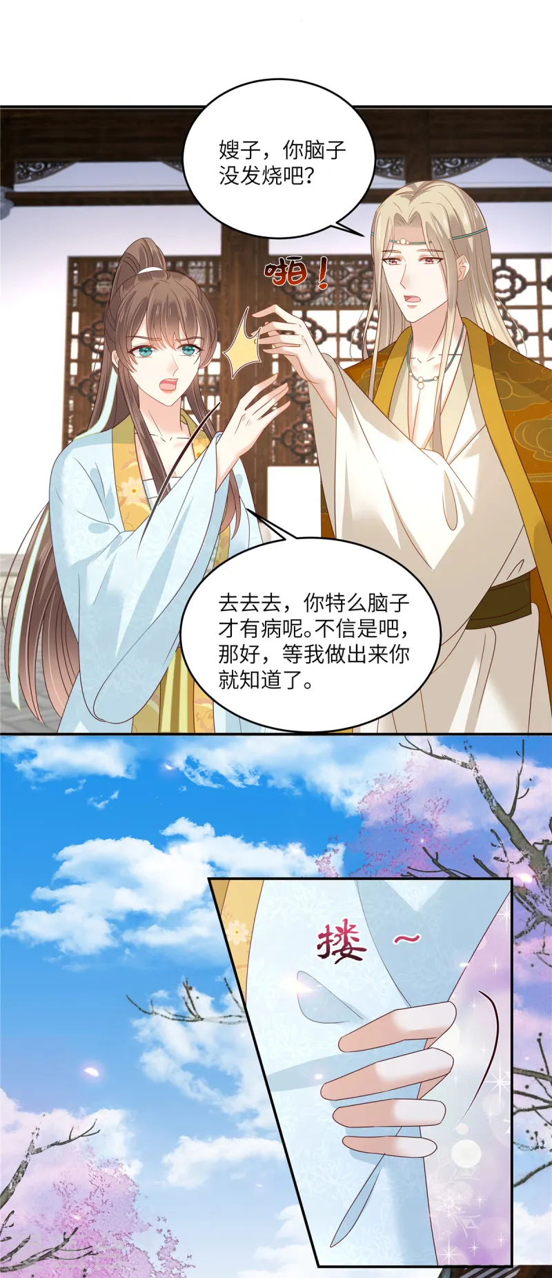 第272话 制作炸药11