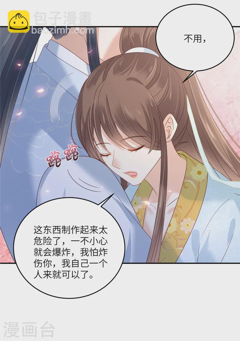 第272话 制作炸药13