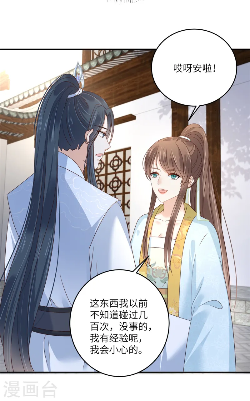 第272话 制作炸药16