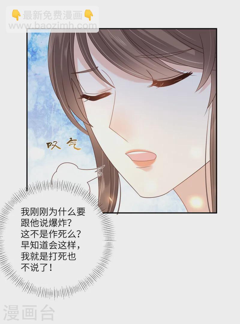 第272话 制作炸药18