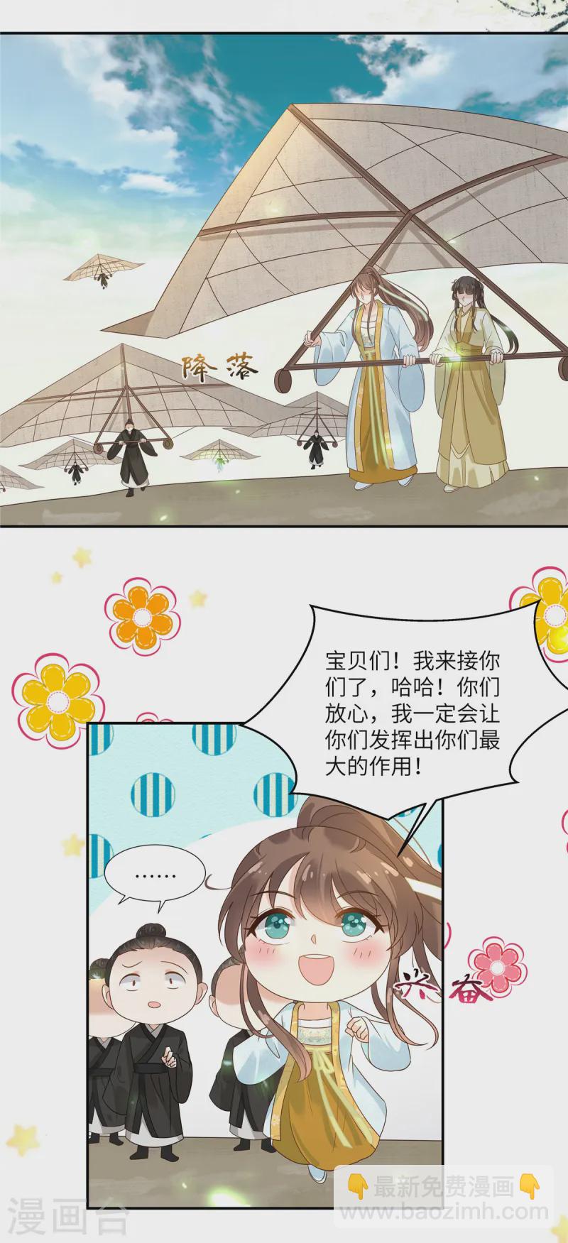 第272话 制作炸药2