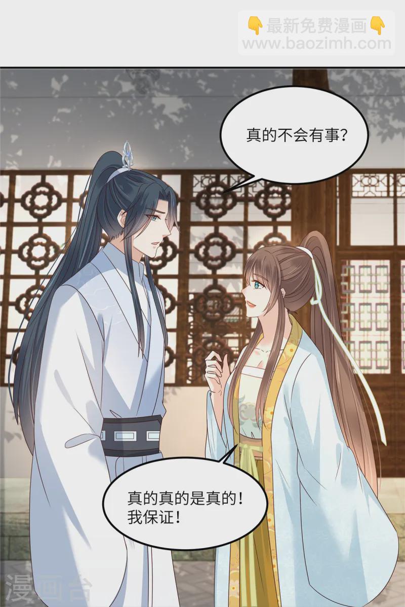 第272话 制作炸药20