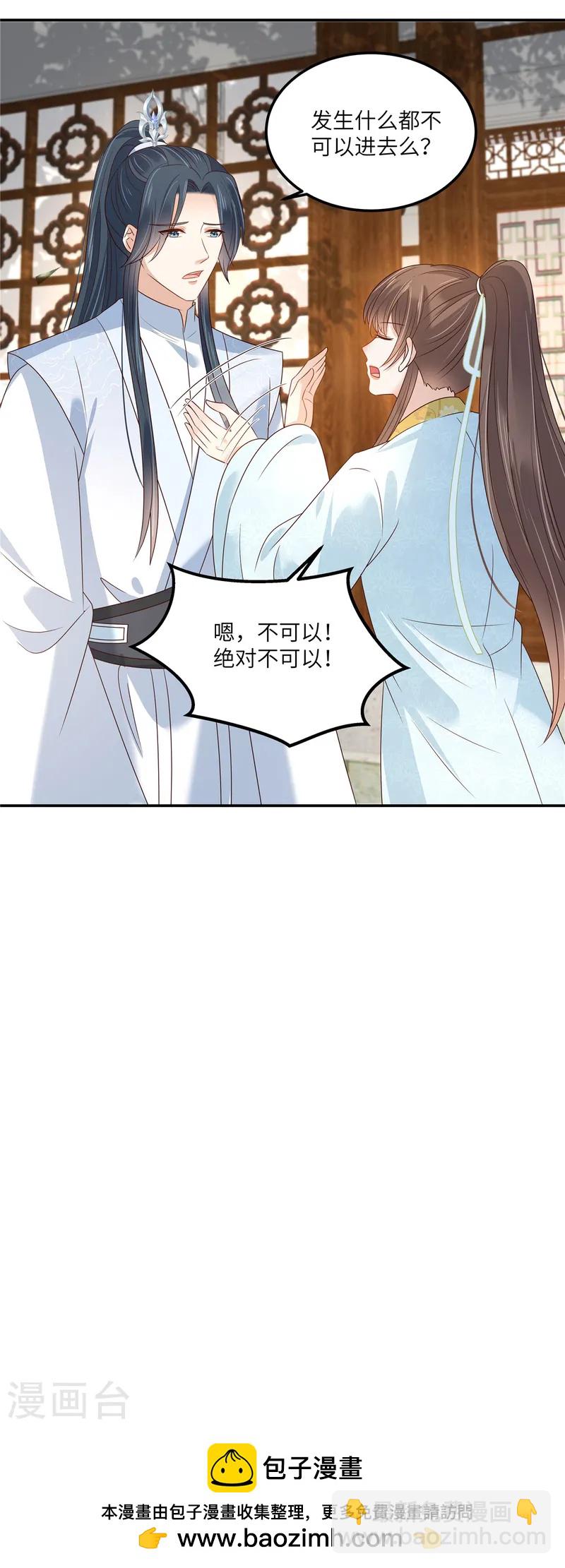 第272话 制作炸药24