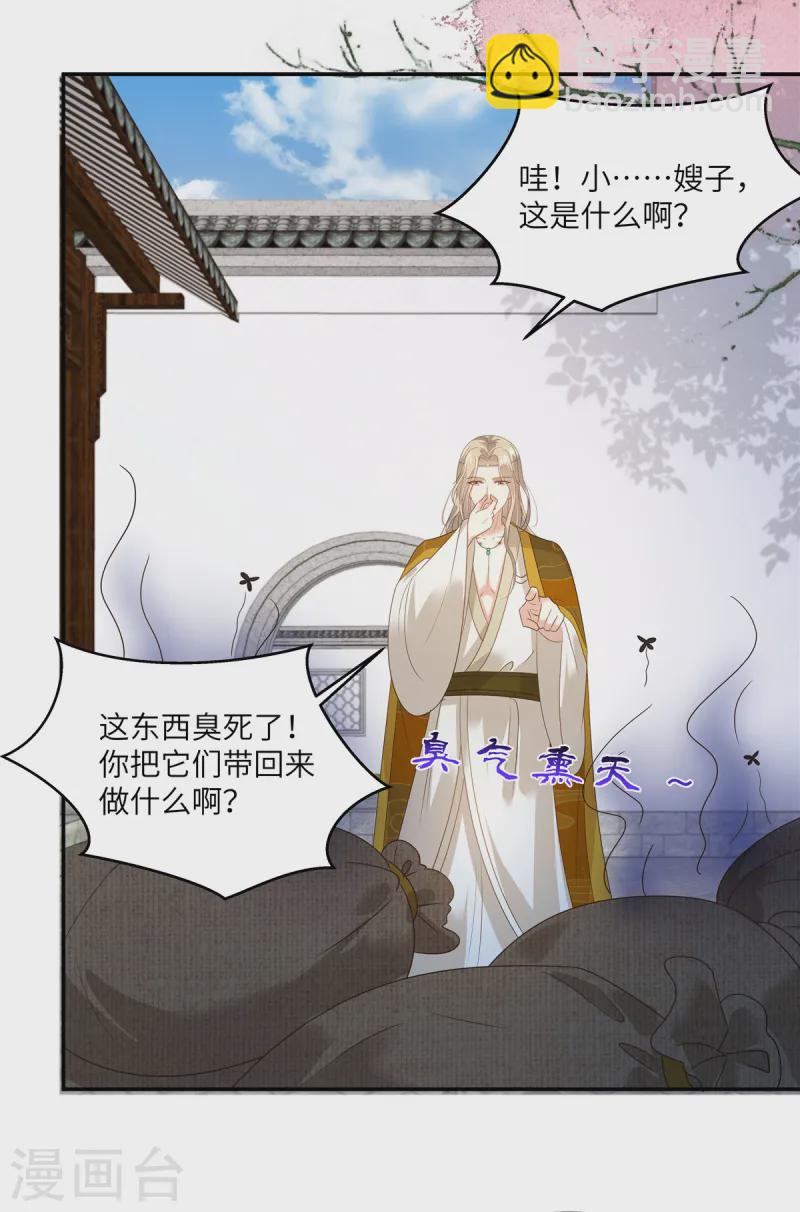 第272话 制作炸药7