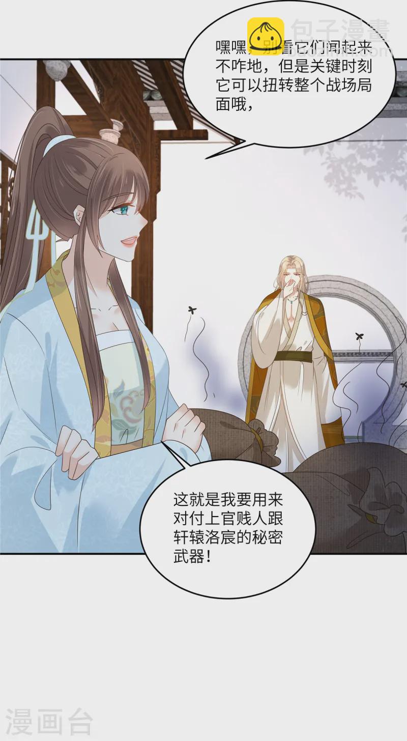 第272话 制作炸药8