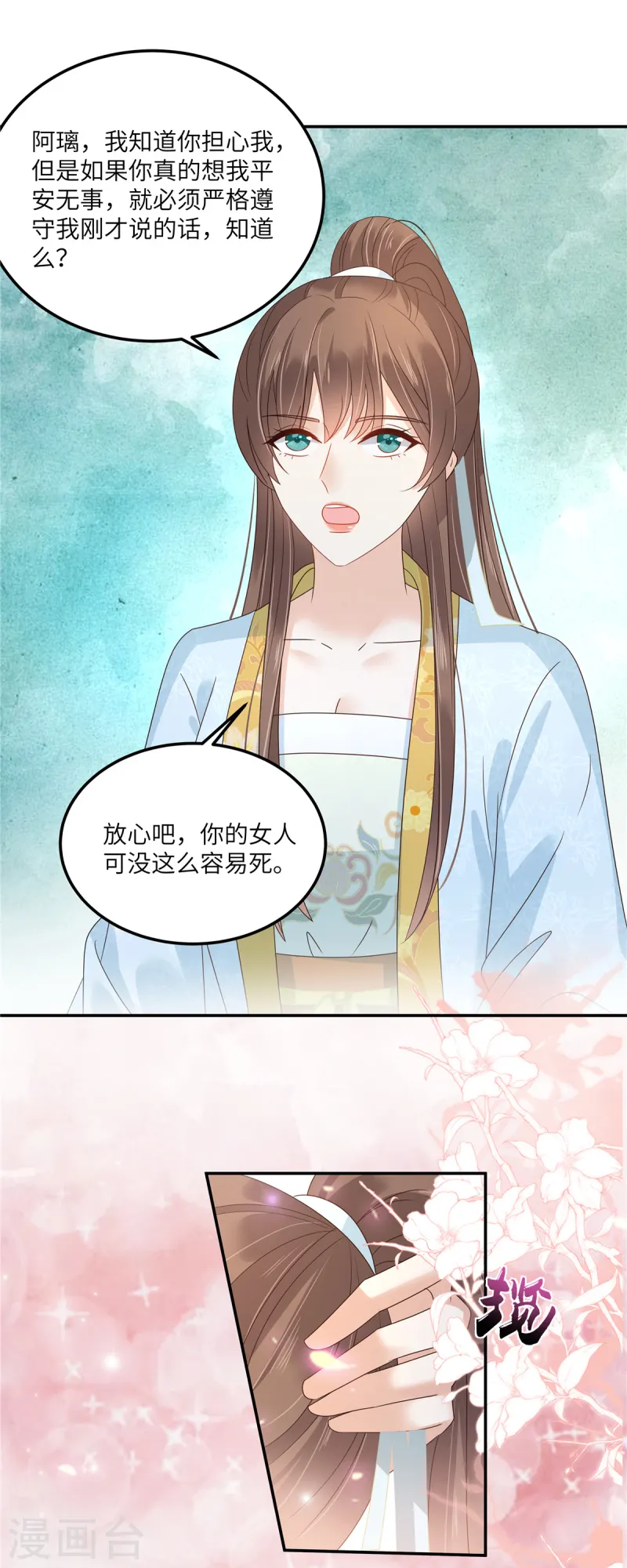 第273话 属于我的天下无双0