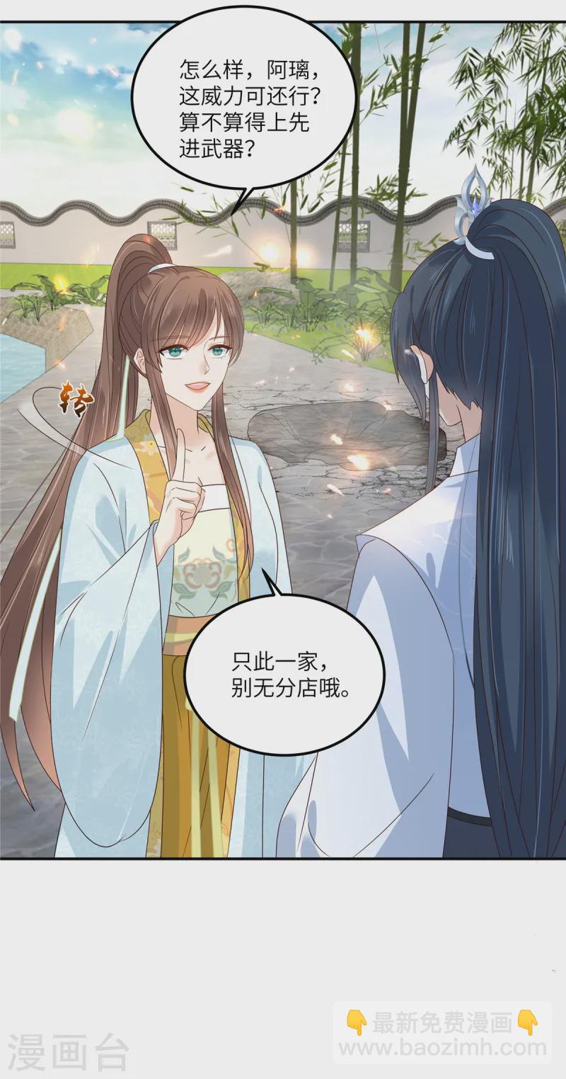 第273话 属于我的天下无双16
