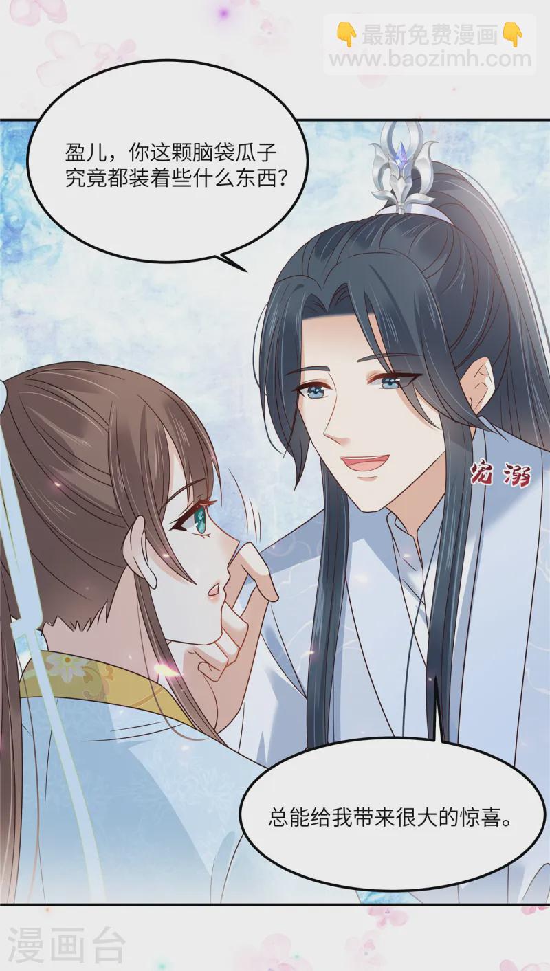 第273话 属于我的天下无双18