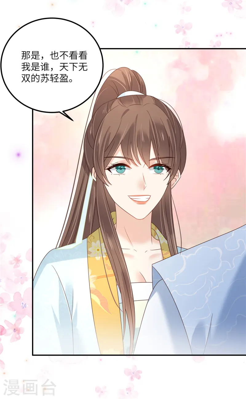 第273话 属于我的天下无双19
