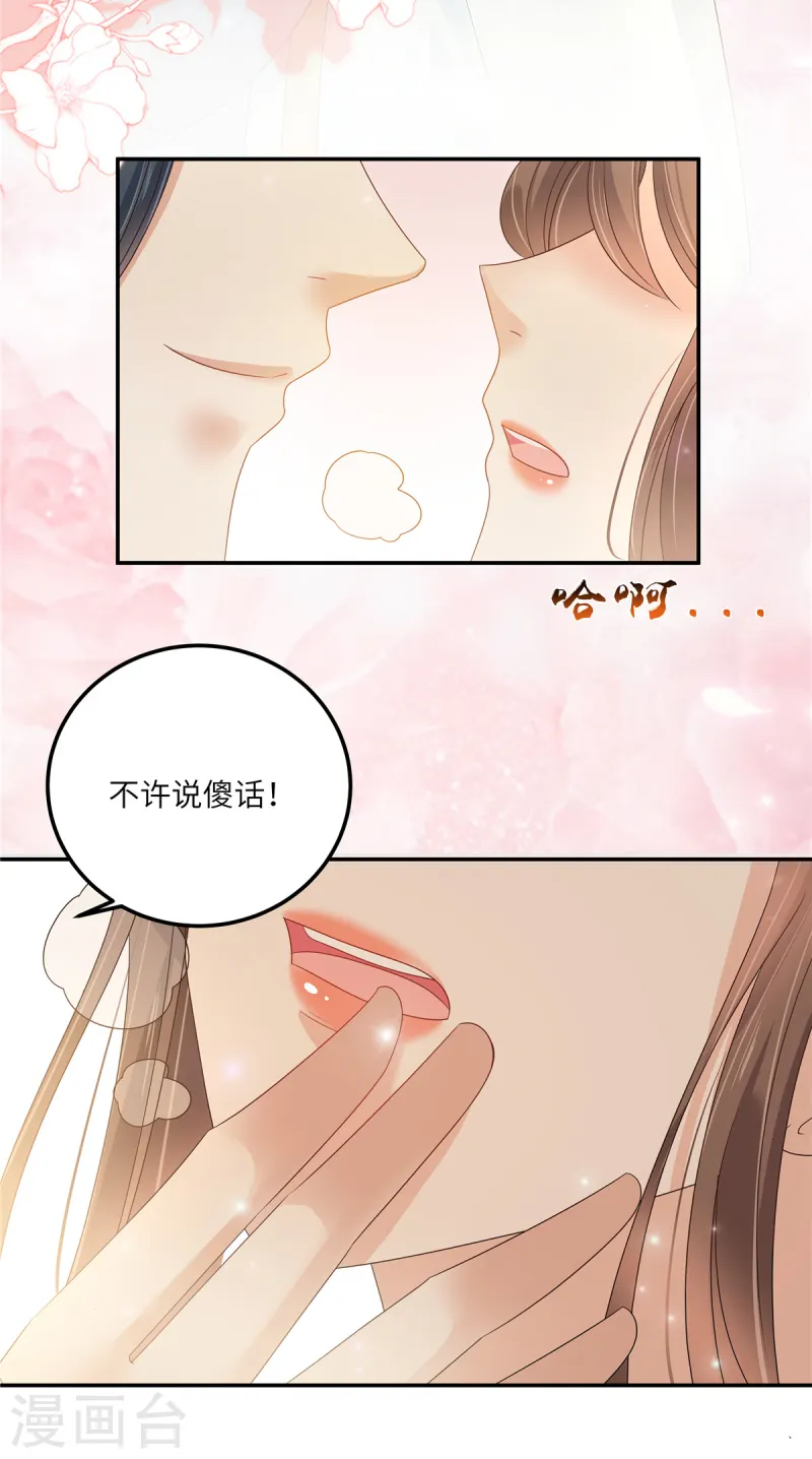 第273话 属于我的天下无双2