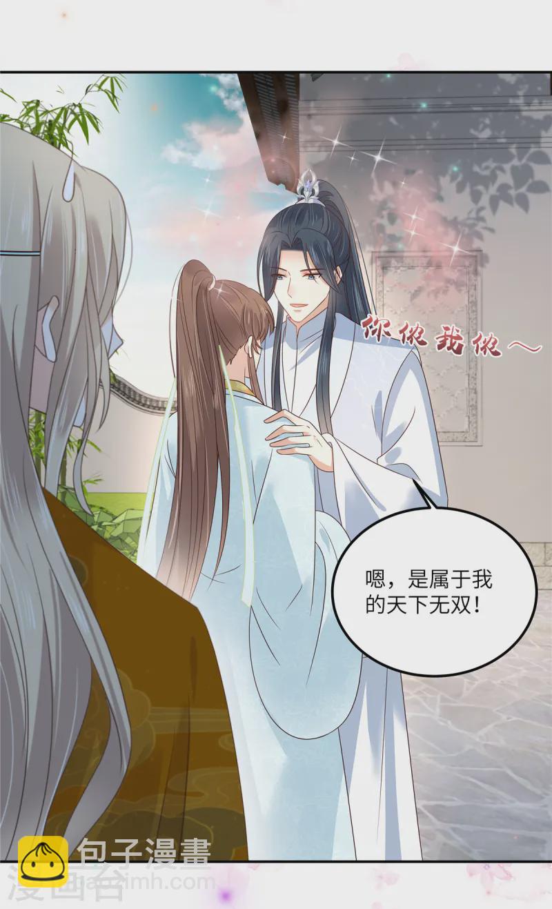 第273话 属于我的天下无双20
