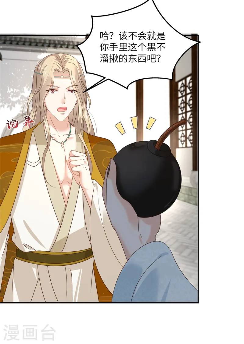 第273话 属于我的天下无双7