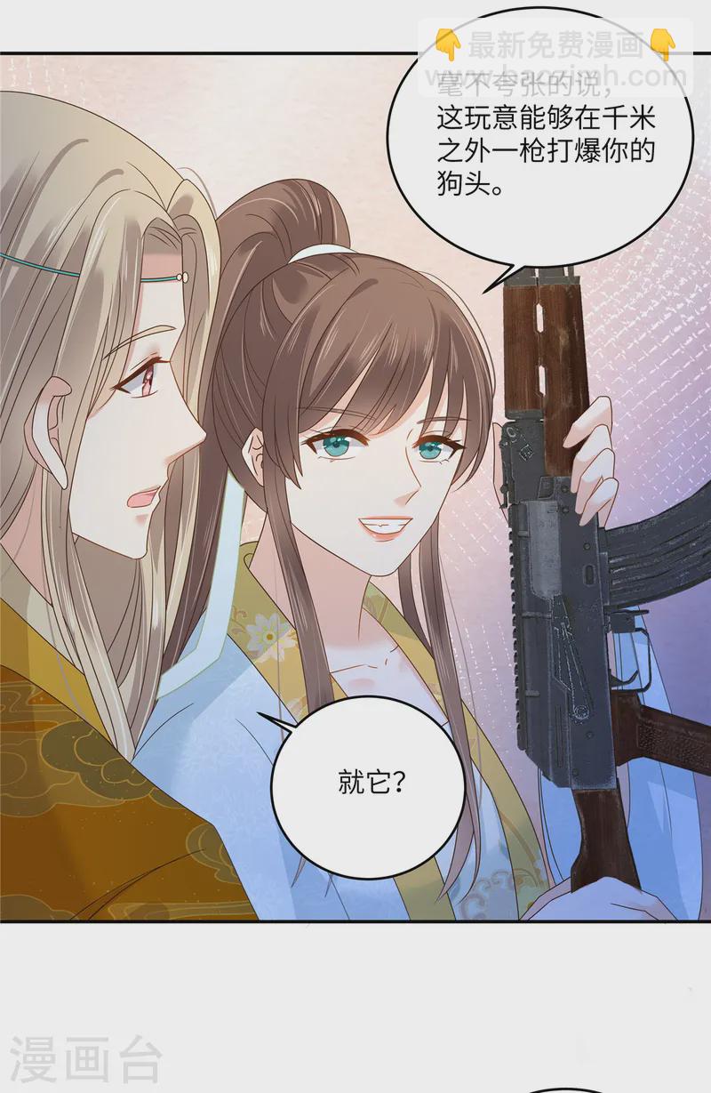 第274话 百步穿杨18