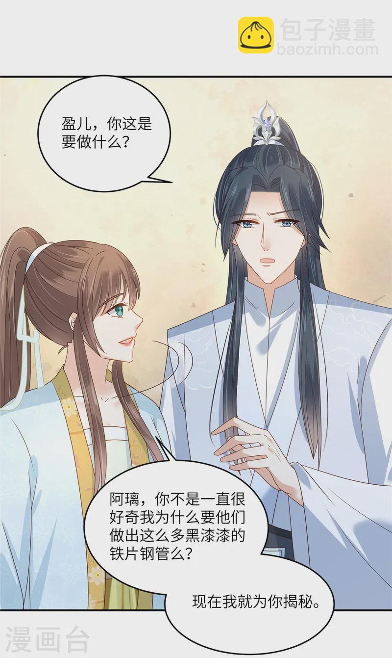 第274话 百步穿杨6