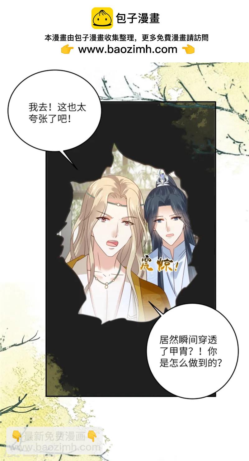 第275话 爱上你，三生有幸1