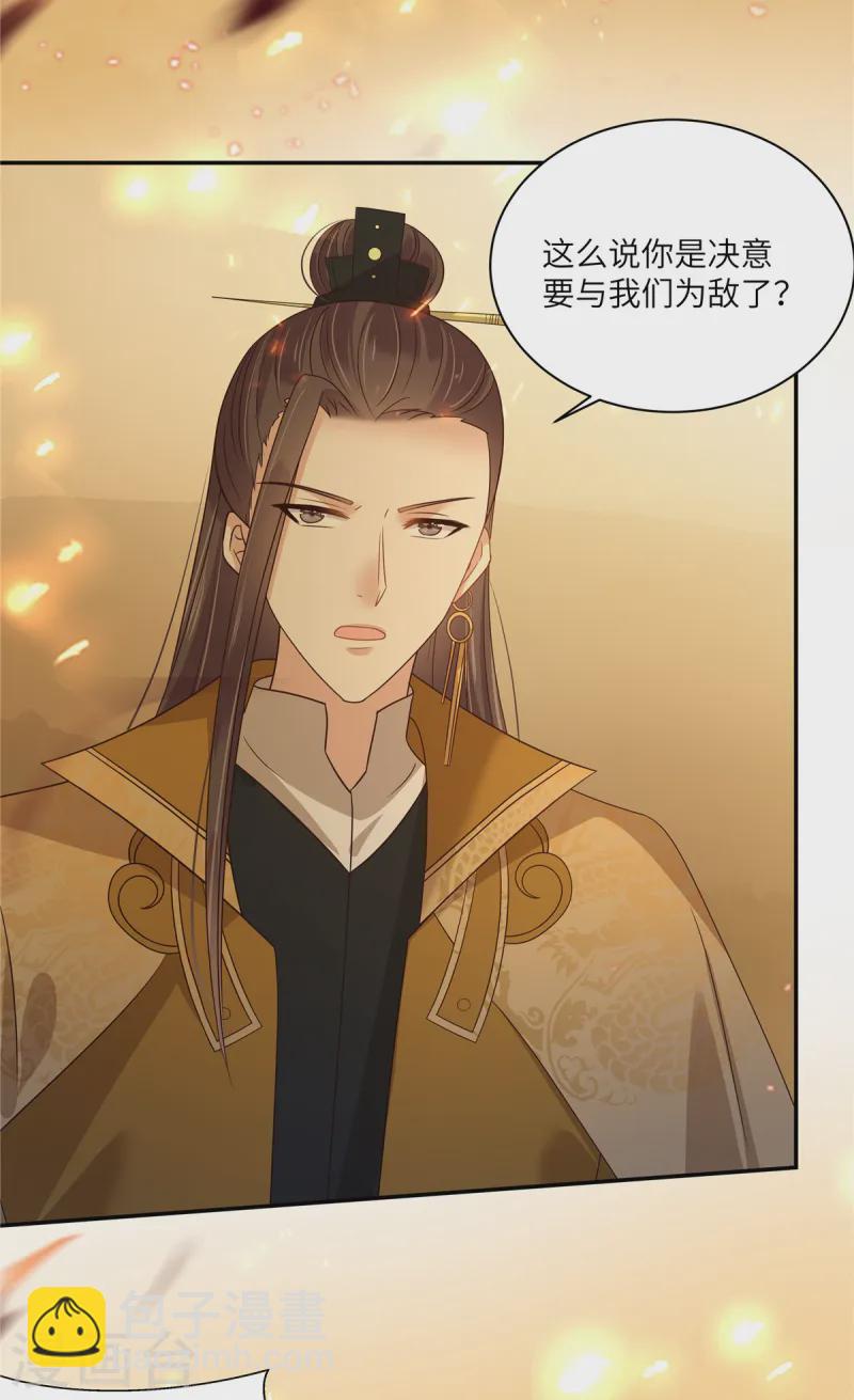 第275话 爱上你，三生有幸15