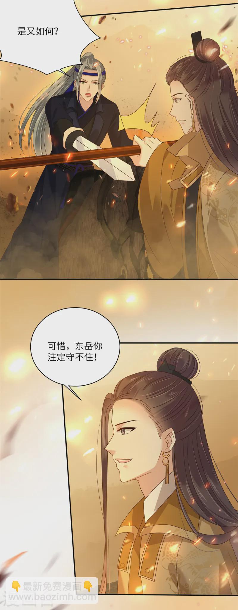 第275话 爱上你，三生有幸16