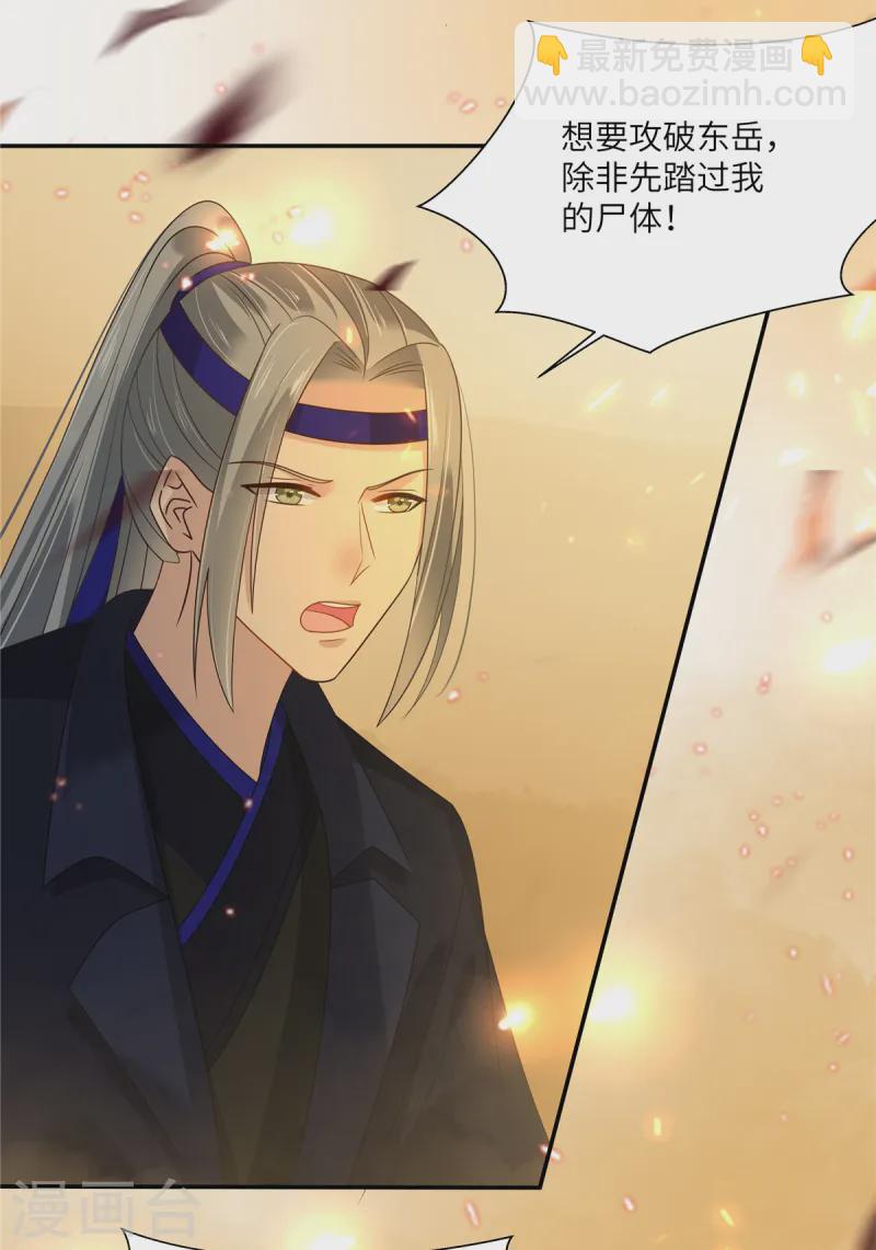 第275话 爱上你，三生有幸17