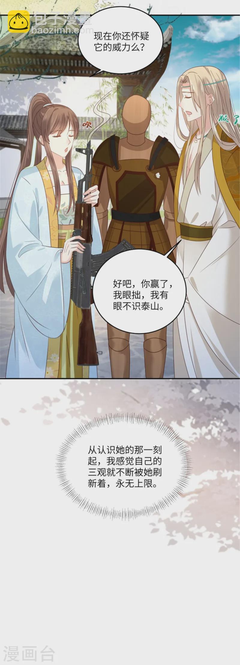 第275话 爱上你，三生有幸2